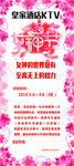 KTv海报