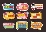 手举牌设计