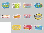手举牌设计