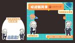 美称拍照框