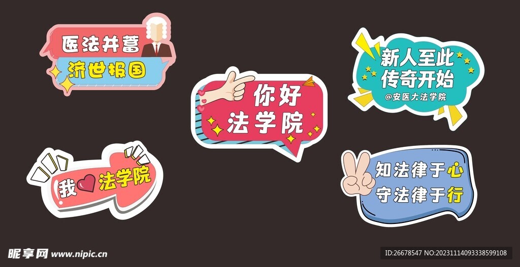 手举牌