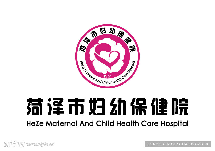 菏泽市妇幼保健院 LOGO