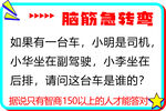 脑筋急转弯