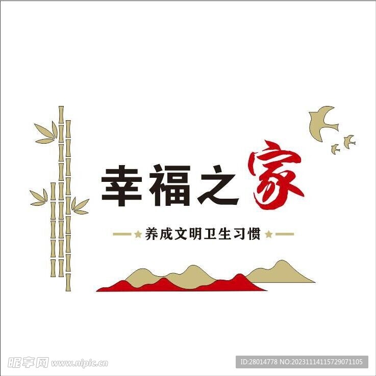 校园文化墙
