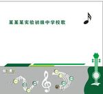 校园文化墙