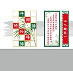 校园文化墙