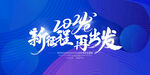 2024年会
