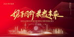 新年会背景