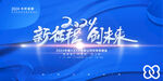 2024年会 