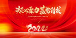 2024年会 