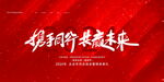 2024年会