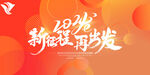 2024年会 