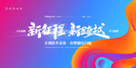 2024年会 