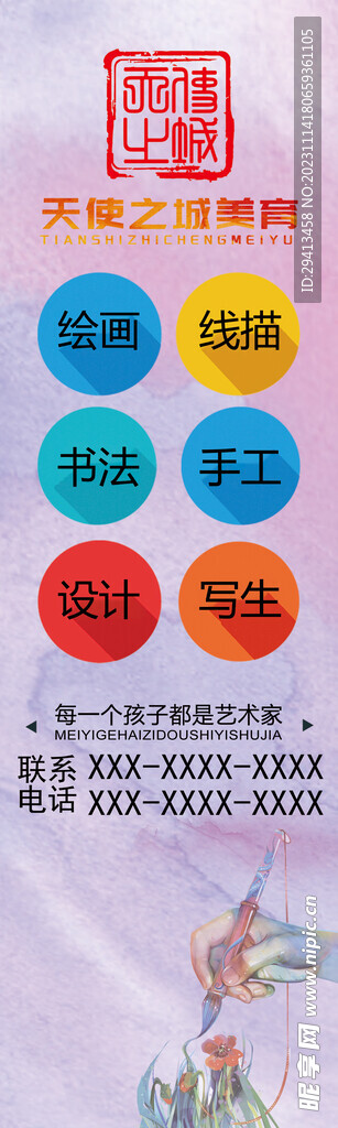 美术玻璃贴