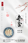冬至展架