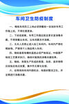 卫生防疫制度 