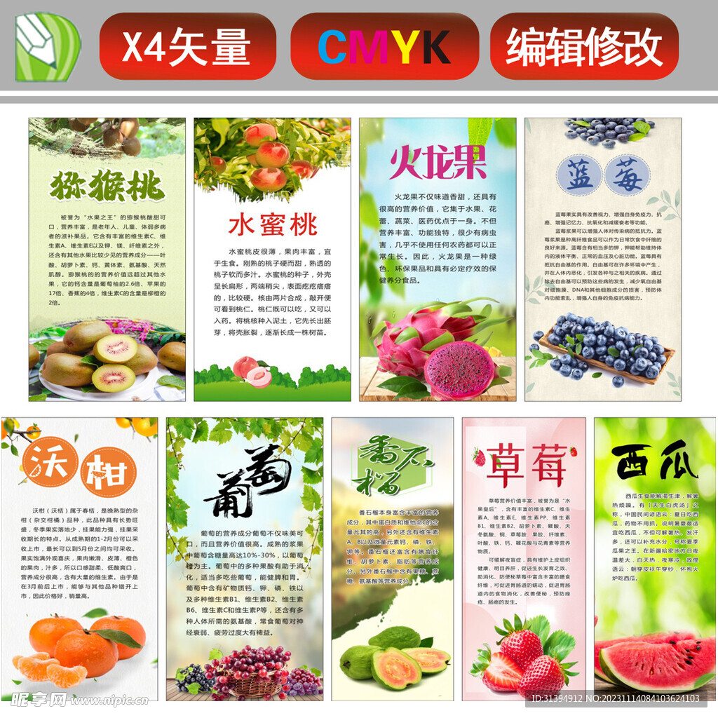 水果海报