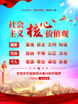 核心价值观