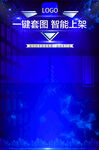 报价海报