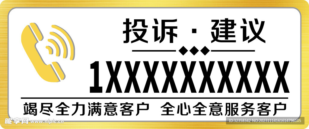 亚克力 挂牌 投诉