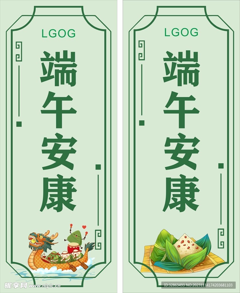 端午卡