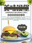 美味汉堡