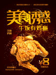 炸鸡