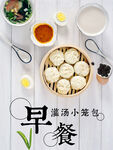 灌汤小笼包