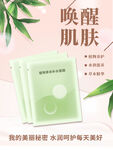面膜