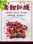 葡萄