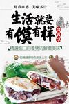 肉夹馍