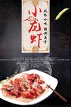 小龙虾