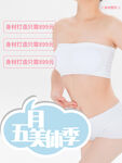 瘦身