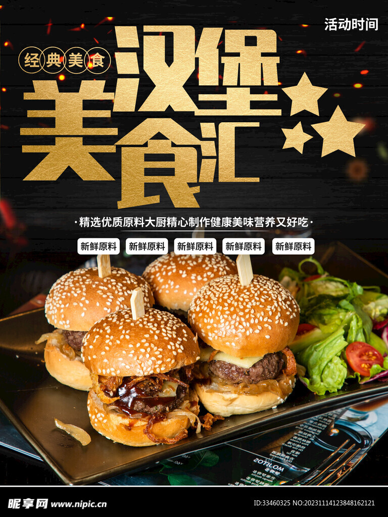 汉堡