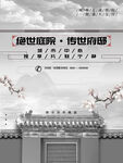 房地产宣传
