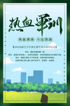 热血军训