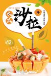 木瓜沙拉