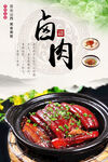 卤肉