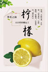 柠檬