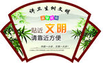 厕所温馨提示