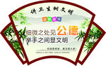 厕所温馨提示