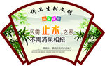 厕所温馨提示