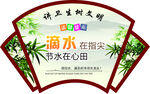 厕所温馨提示