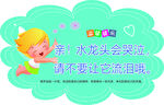 厕所温馨提示