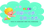 厕所温馨提示 