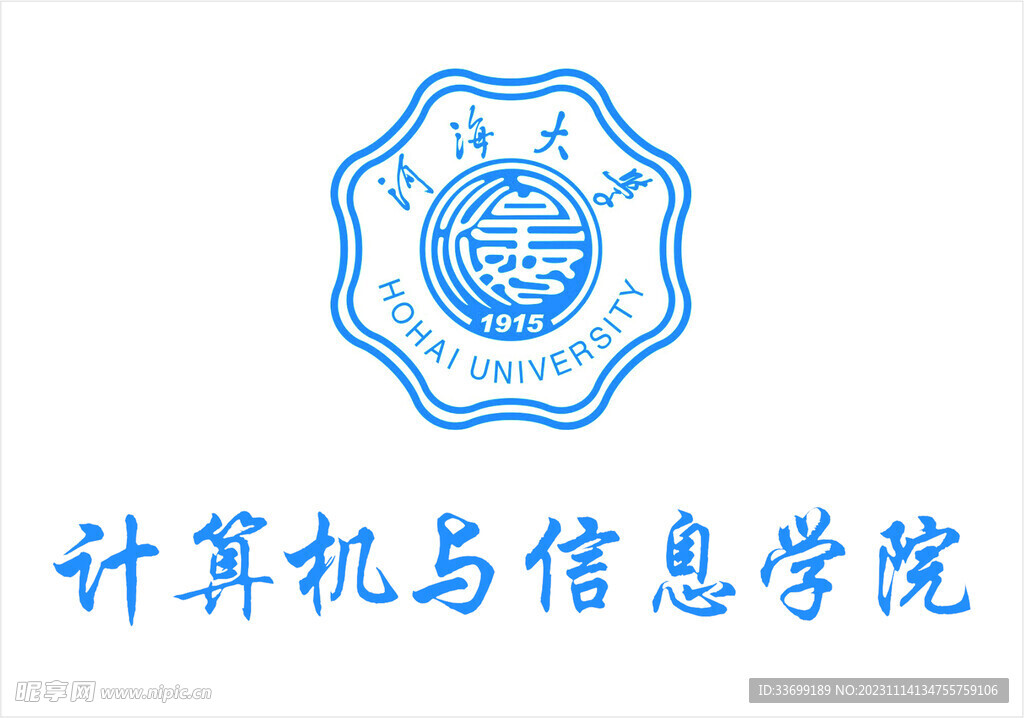 计算机与信息学院