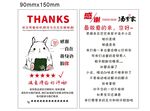  外卖好评卡