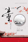 小雪