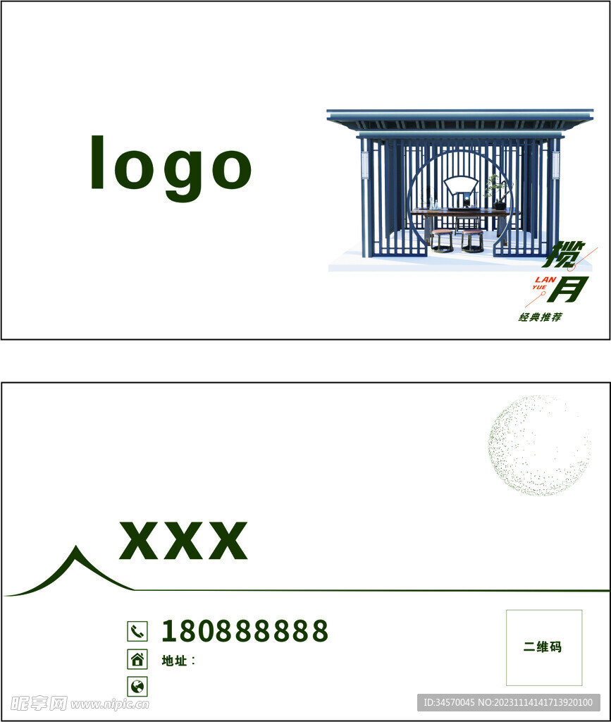 简约名片