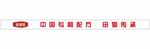 金领冠 中国专利配方 母爱传承